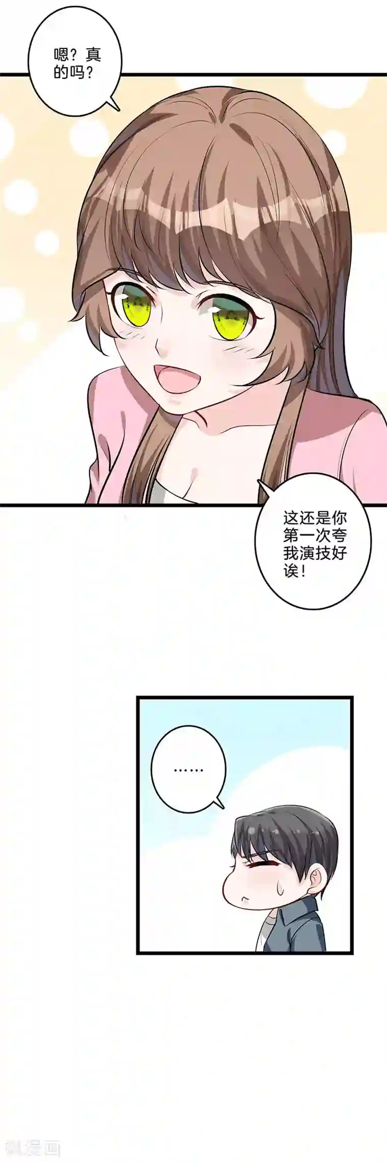 替身新娘第35话 不共戴天