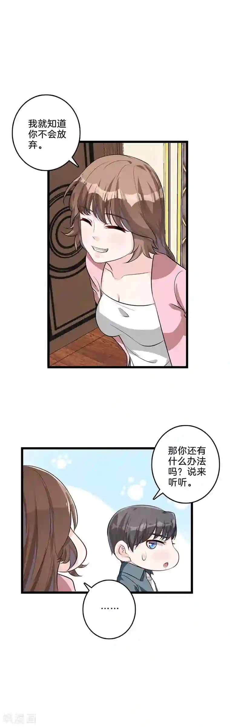 替身新娘第35话 不共戴天