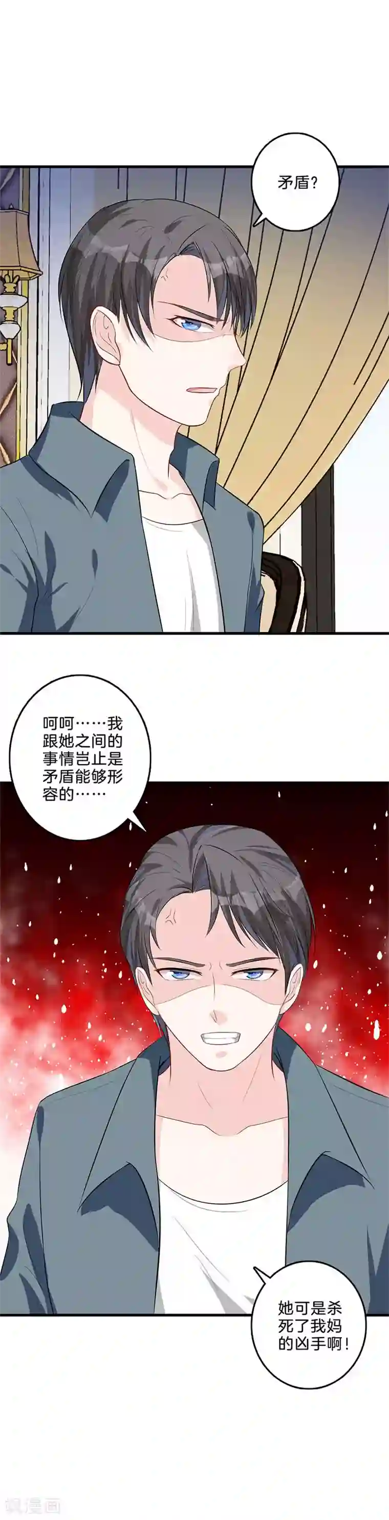 替身新娘第35话 不共戴天