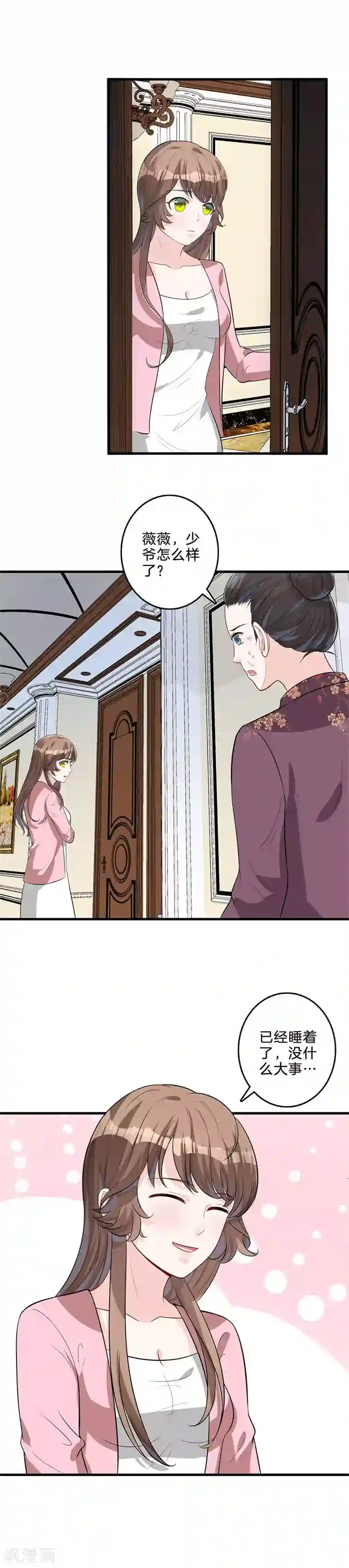 替身新娘第36话 这是什么？