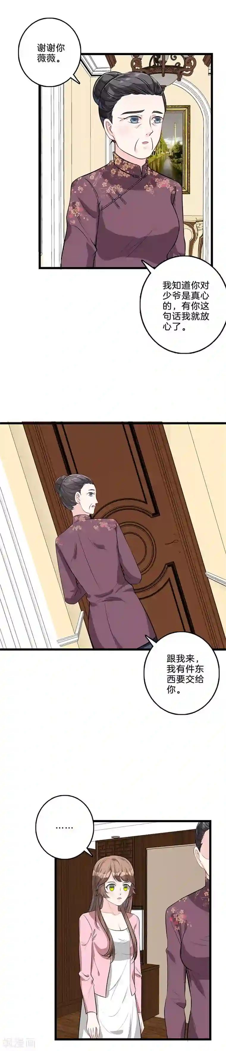 替身新娘第36话 这是什么？