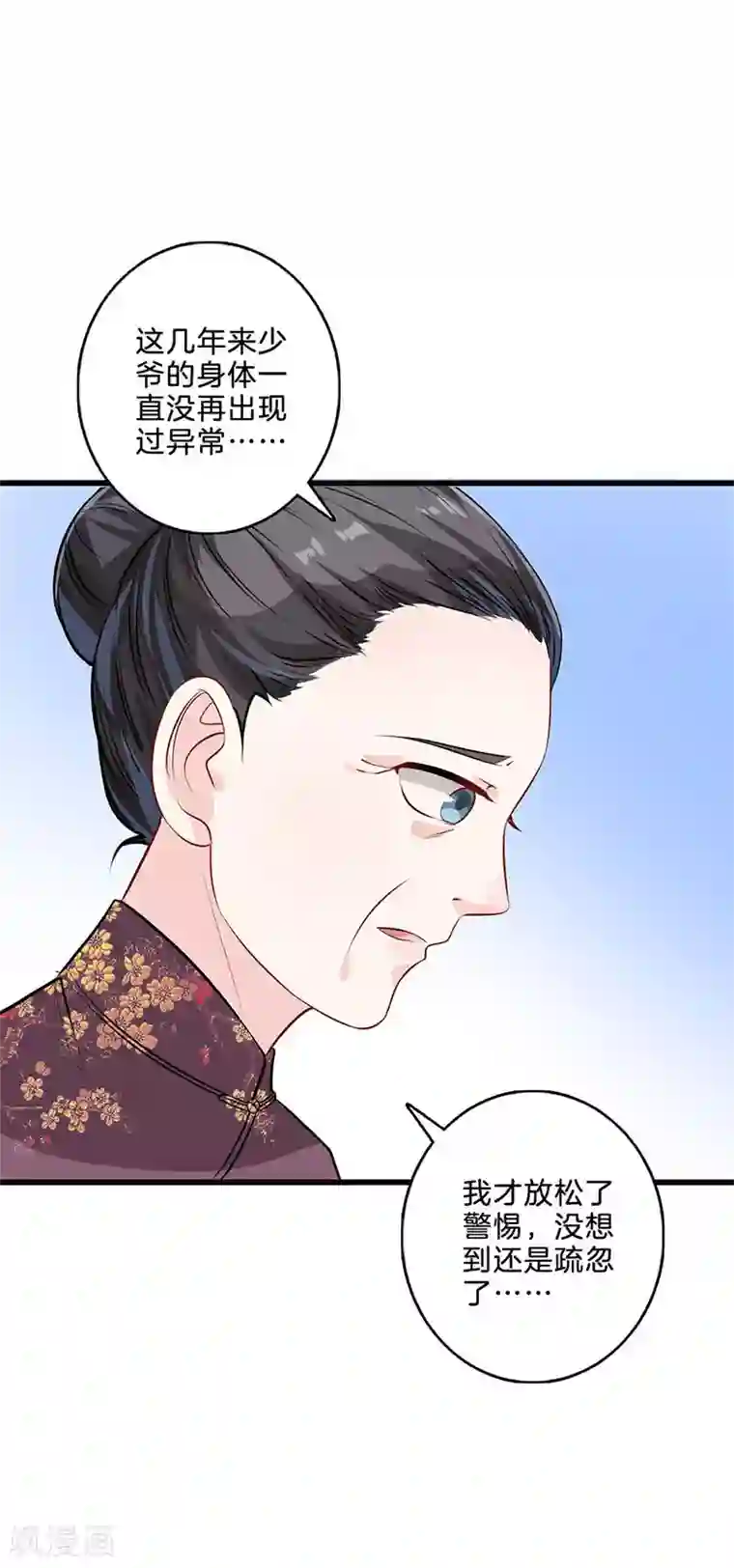 替身新娘第36话 这是什么？