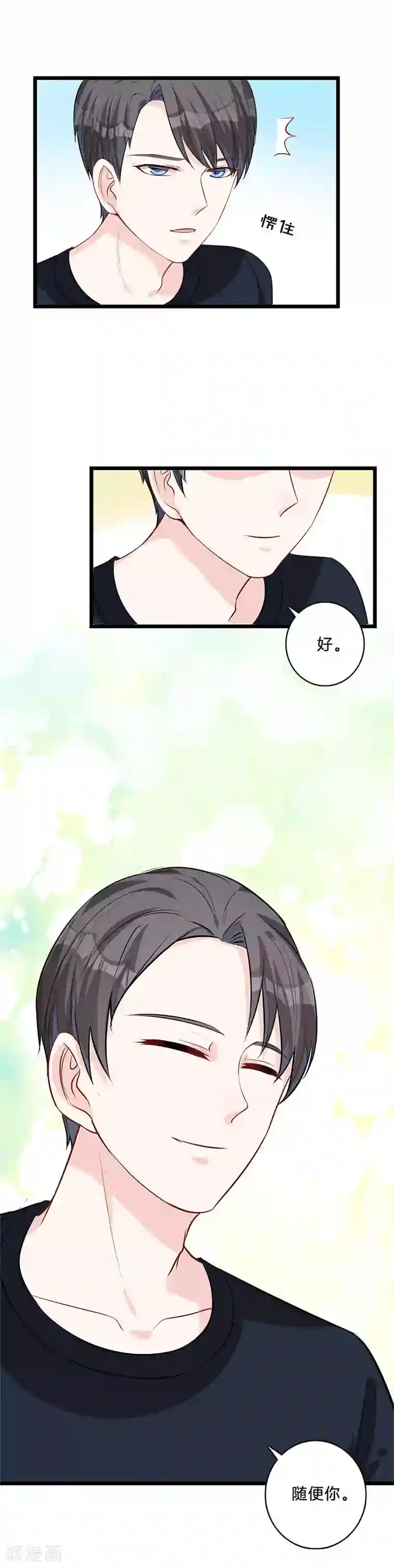 替身新娘第37话 我才不走！