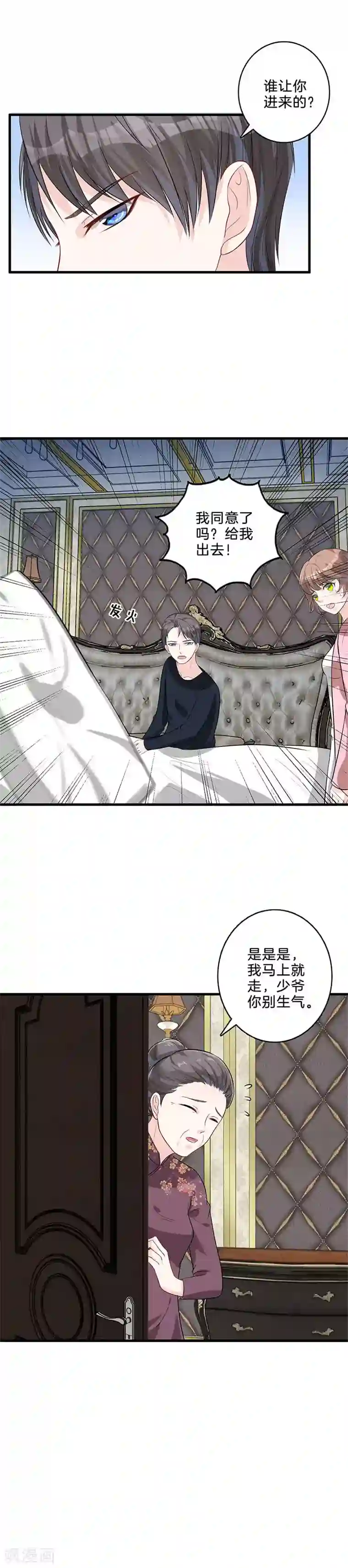 替身新娘第37话 我才不走！