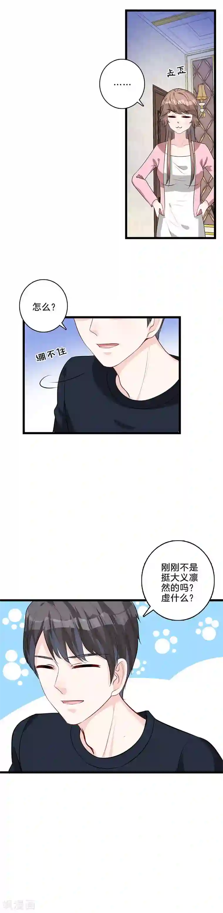 替身新娘第37话 我才不走！