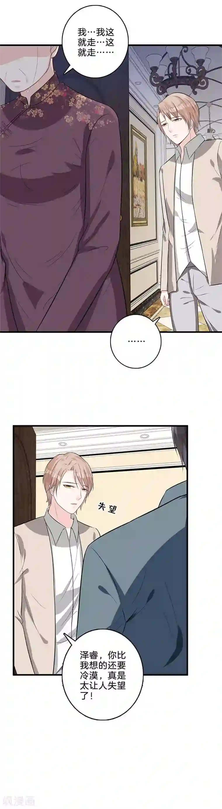 替身新娘第38话 赶走桂姨