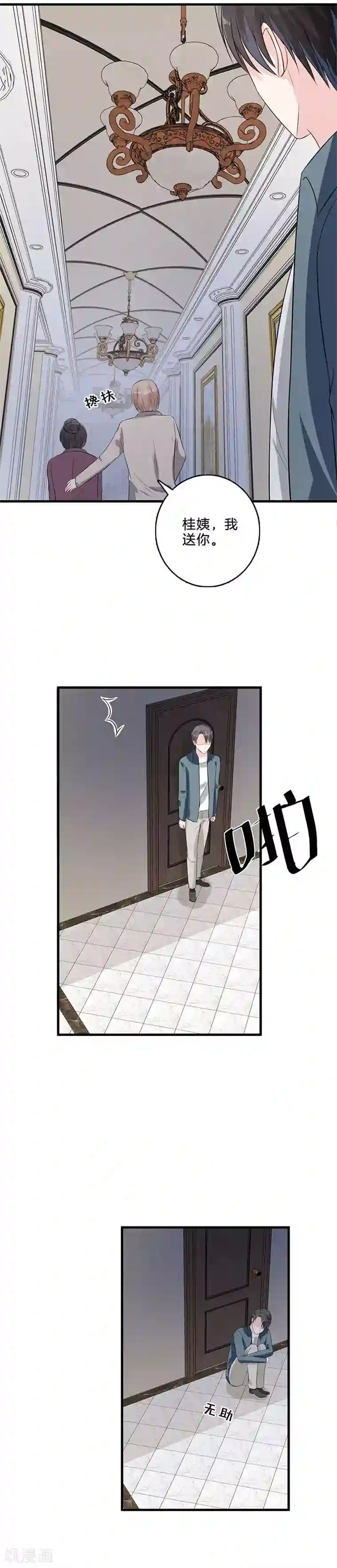 替身新娘第38话 赶走桂姨