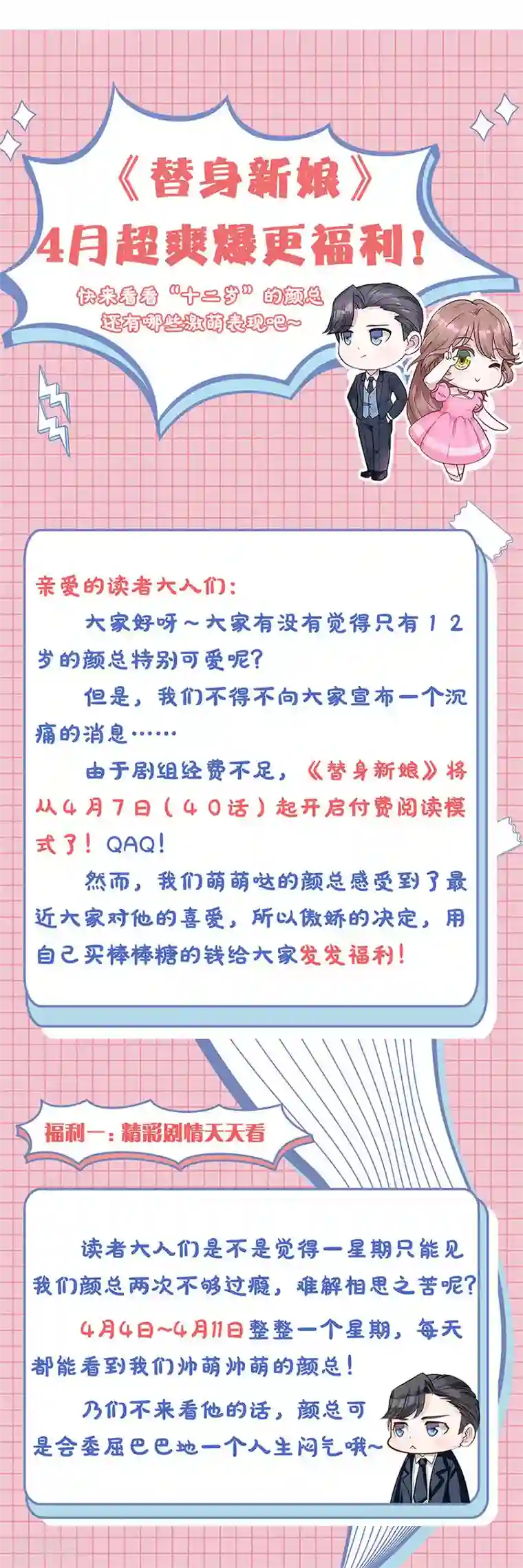 替身新娘第38话 赶走桂姨