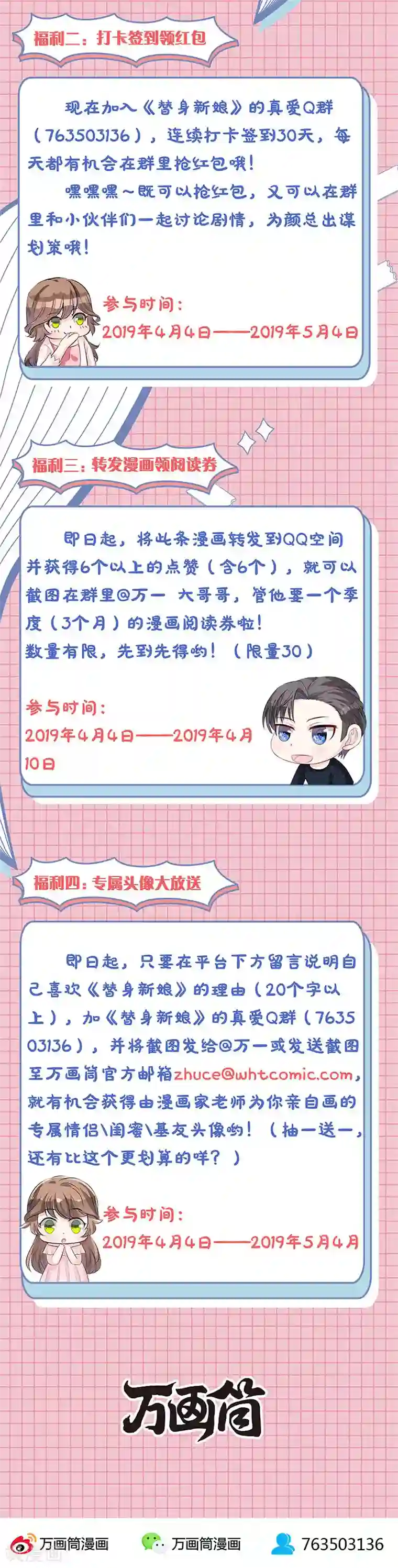 替身新娘第38话 赶走桂姨