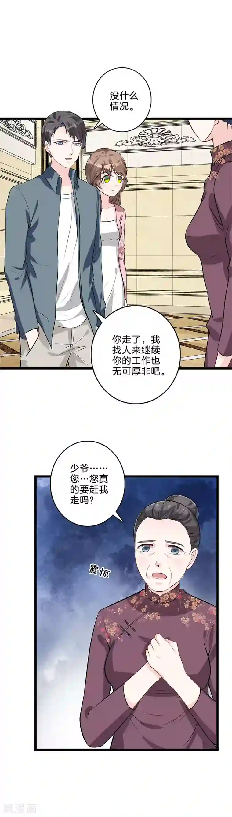 替身新娘第38话 赶走桂姨