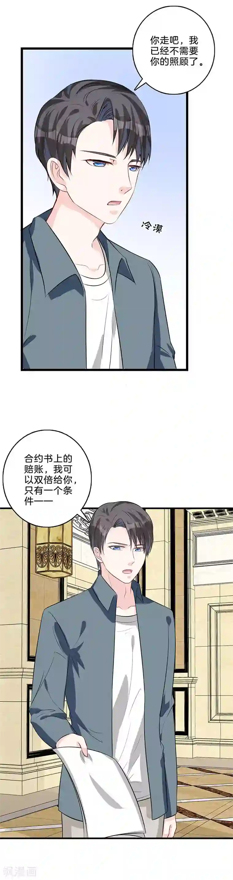 替身新娘第38话 赶走桂姨