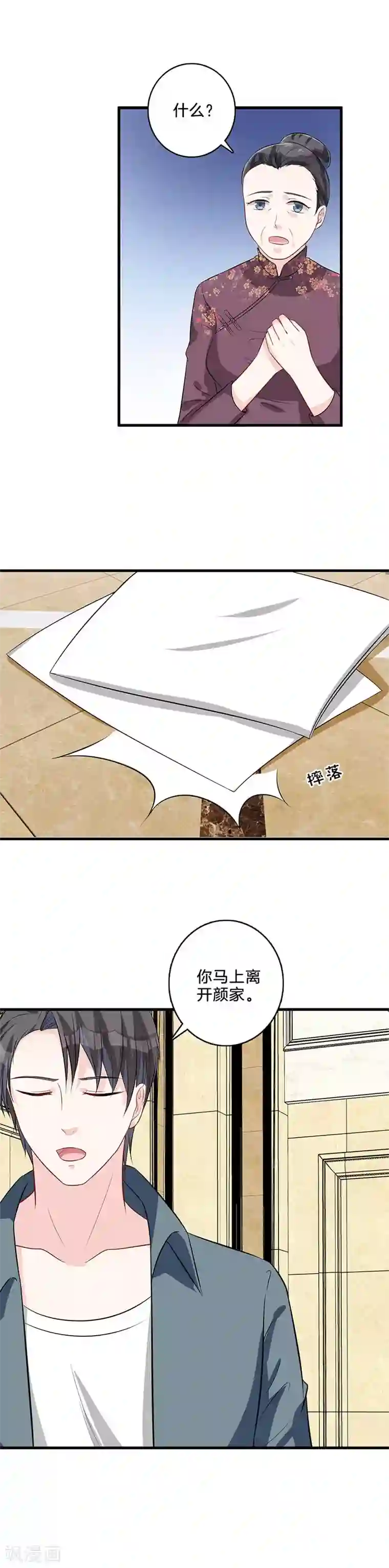 替身新娘第38话 赶走桂姨