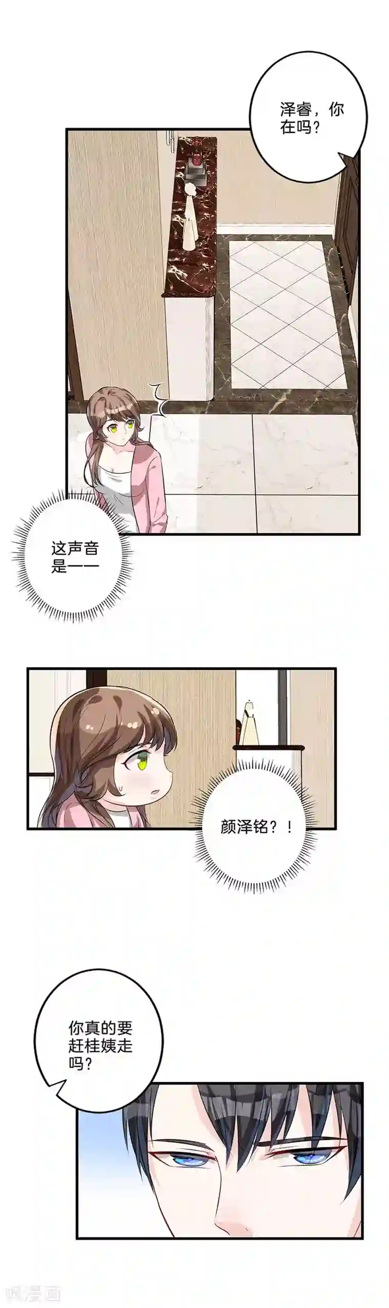 替身新娘第38话 赶走桂姨