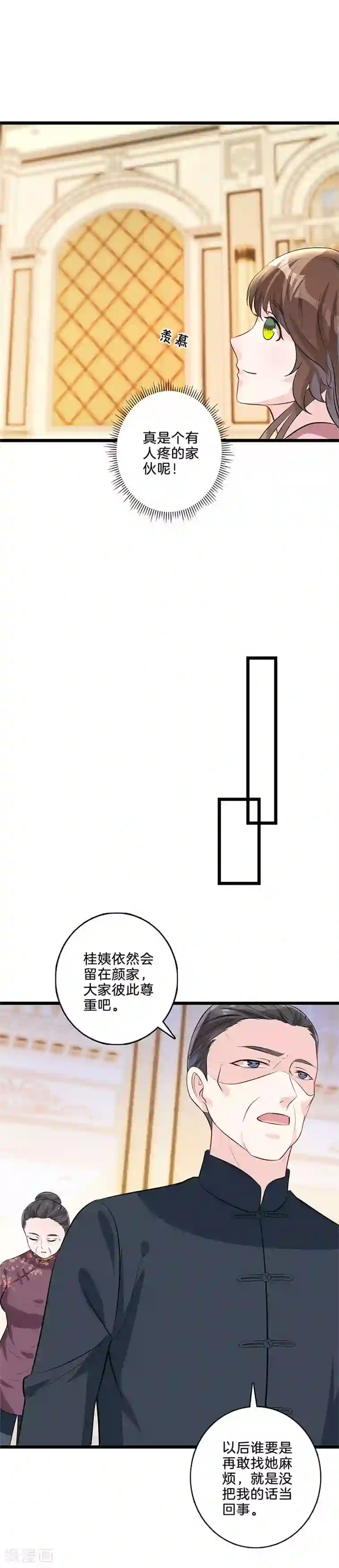 替身新娘第39话 她的秘密
