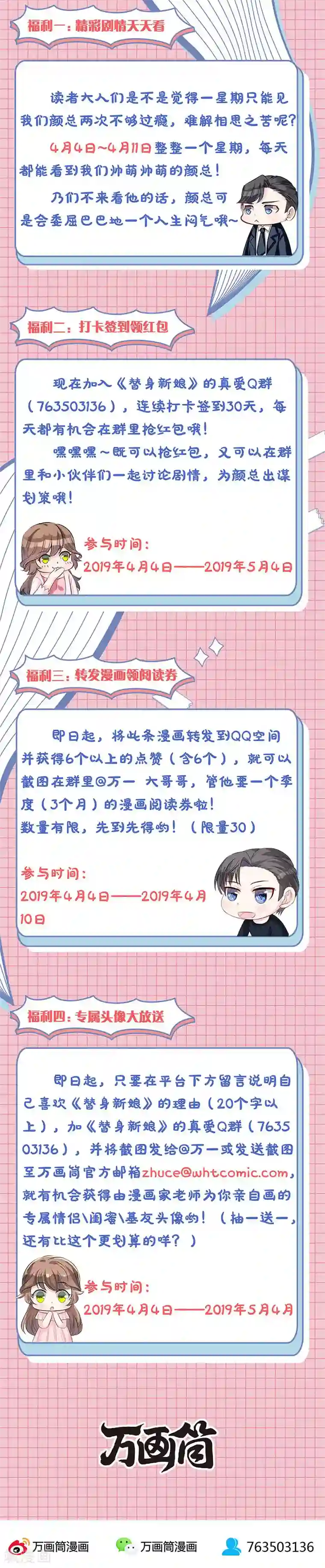 替身新娘第39话 她的秘密