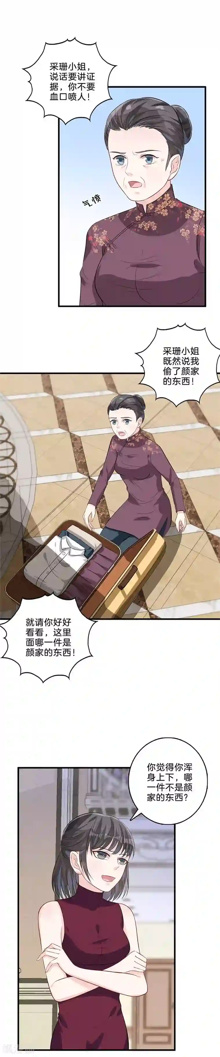 替身新娘第39话 她的秘密