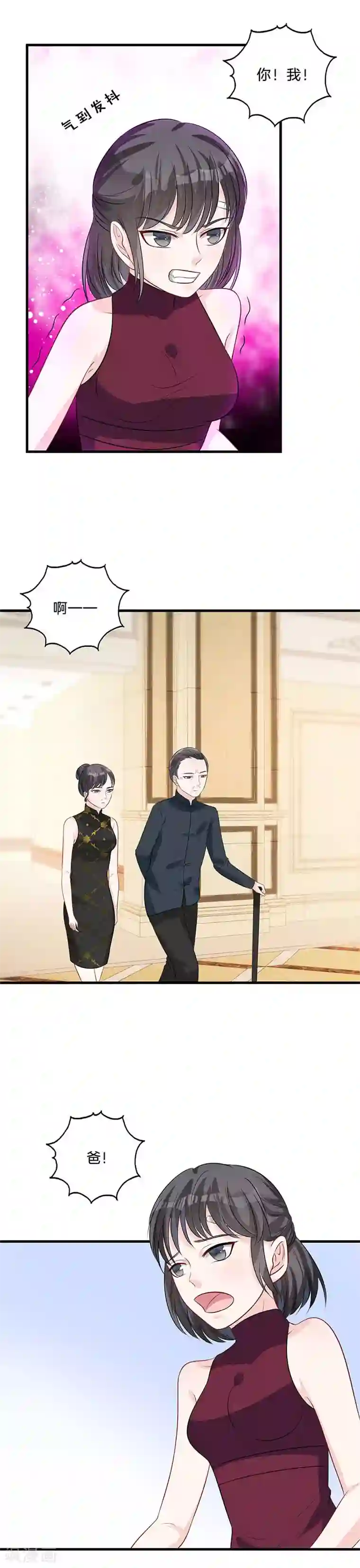 替身新娘第39话 她的秘密