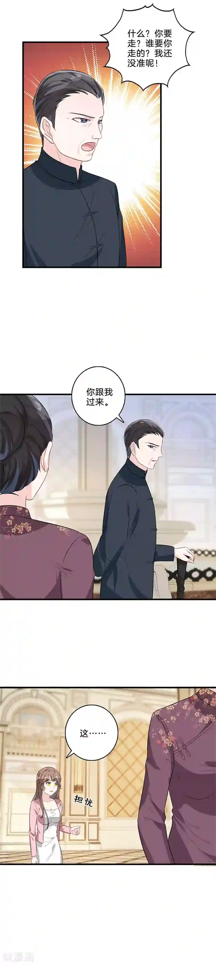 替身新娘第39话 她的秘密