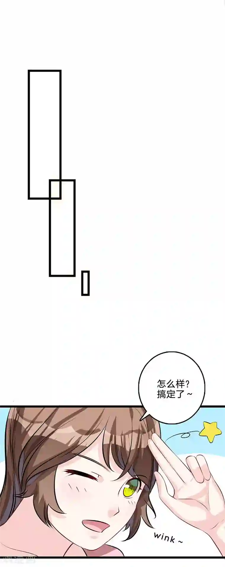 替身新娘第40话 颜采珊吃瘪