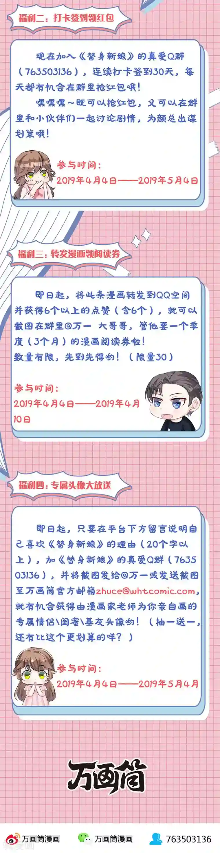 替身新娘第40话 颜采珊吃瘪