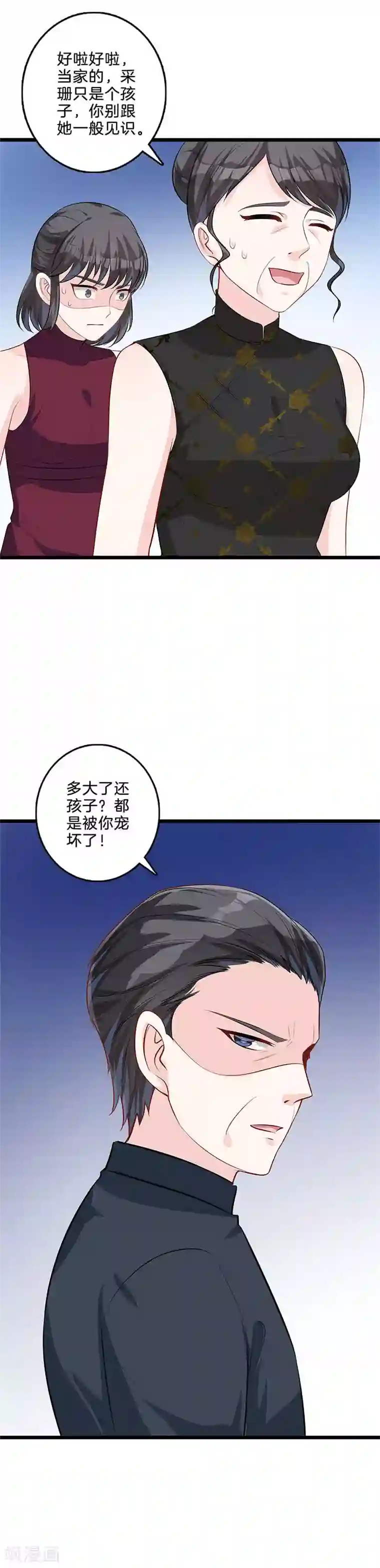 替身新娘第40话 颜采珊吃瘪