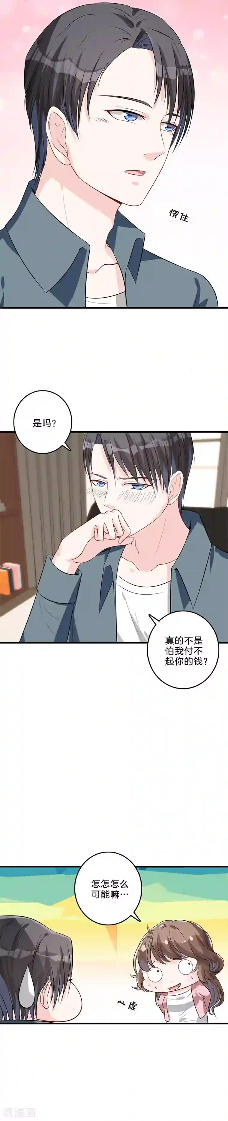 替身新娘第41话 集团危机？