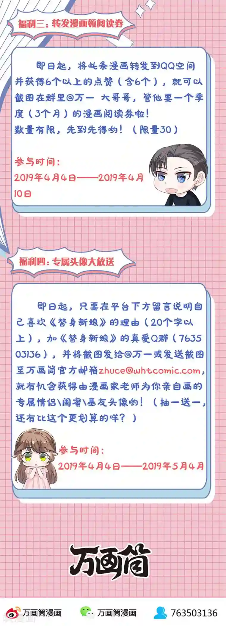 替身新娘第41话 集团危机？