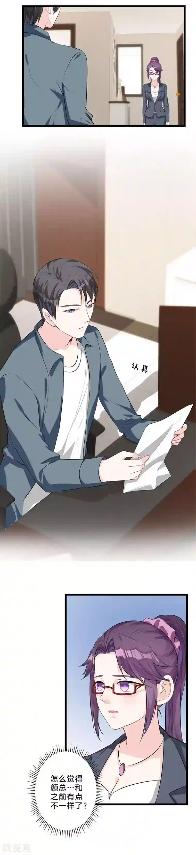 替身新娘第41话 集团危机？