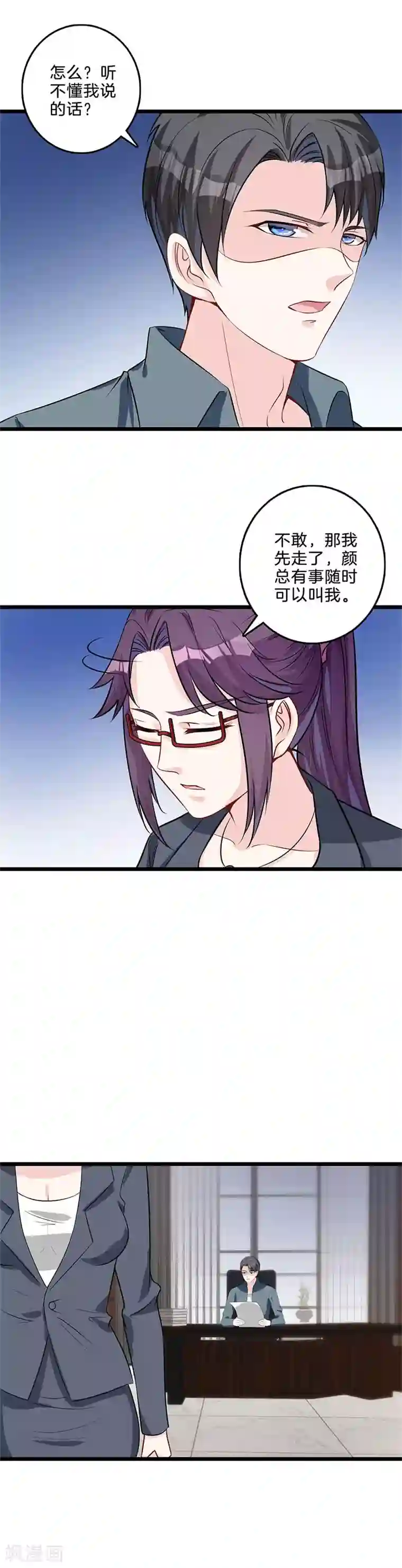 替身新娘第41话 集团危机？