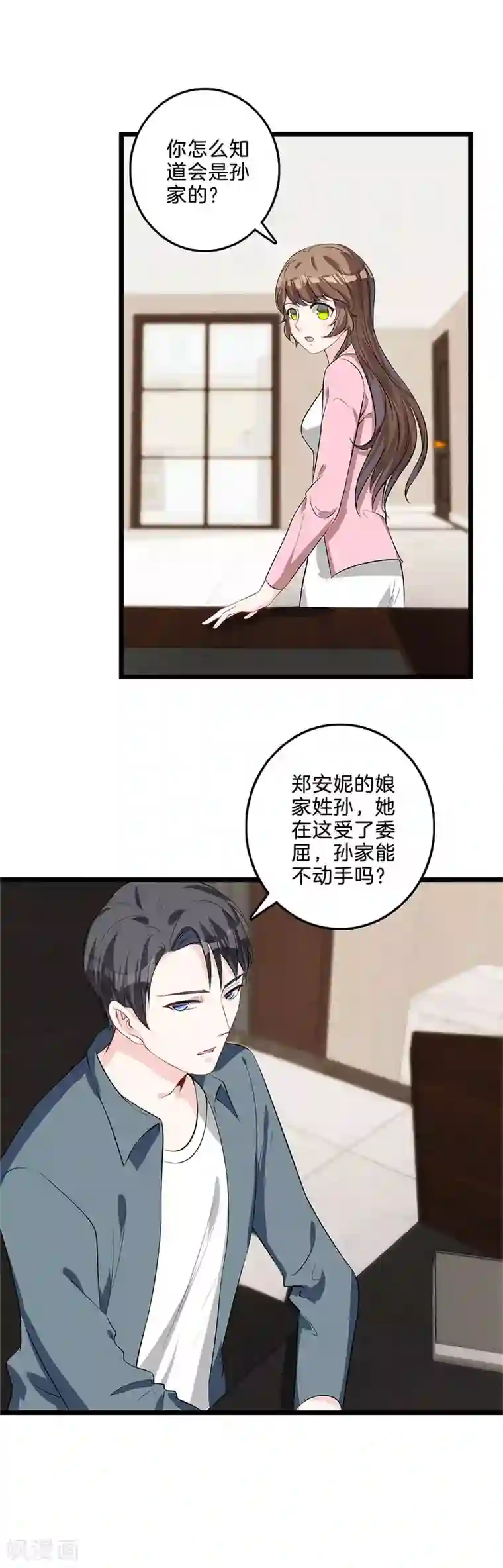 替身新娘第41话 集团危机？