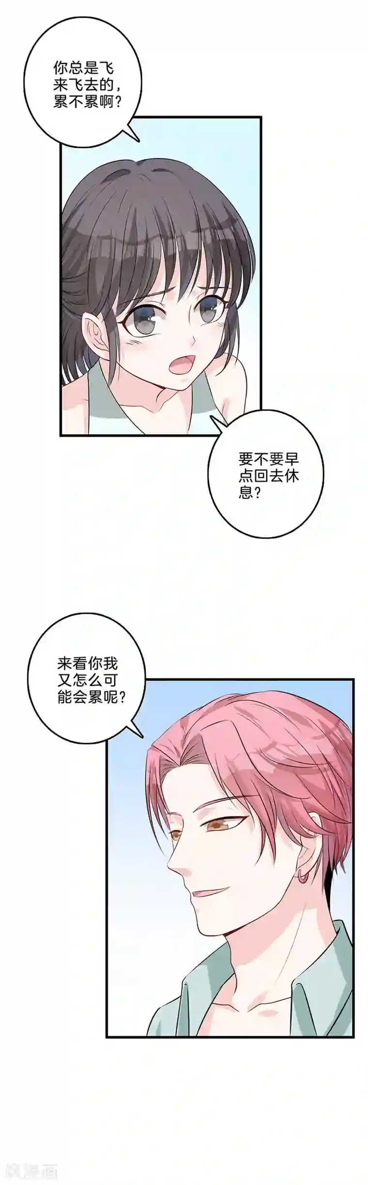 替身新娘第42话 见家长？