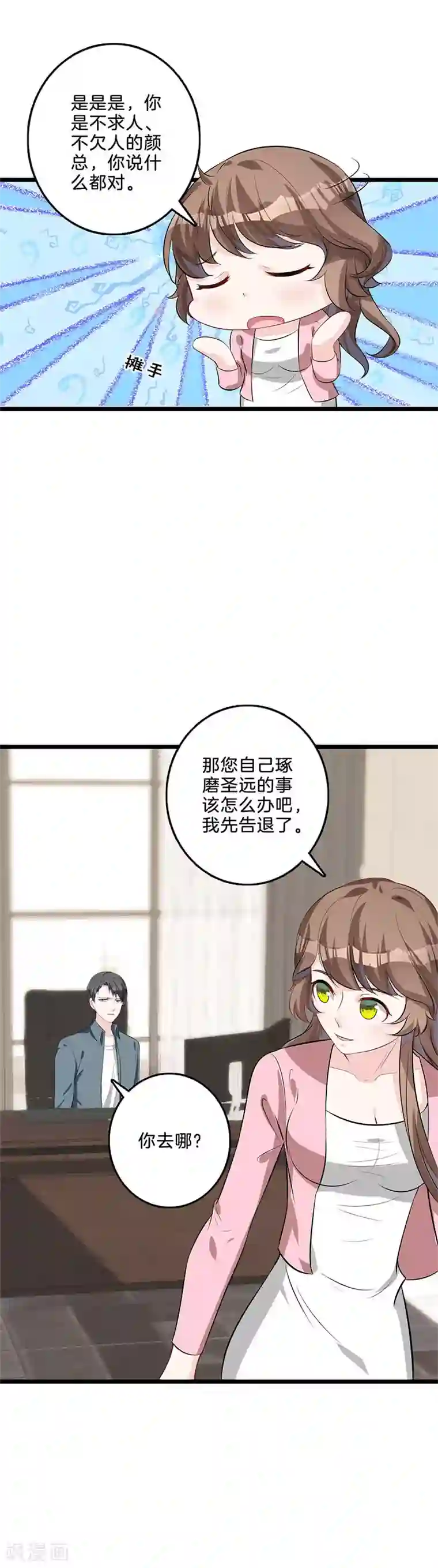 替身新娘第42话 见家长？