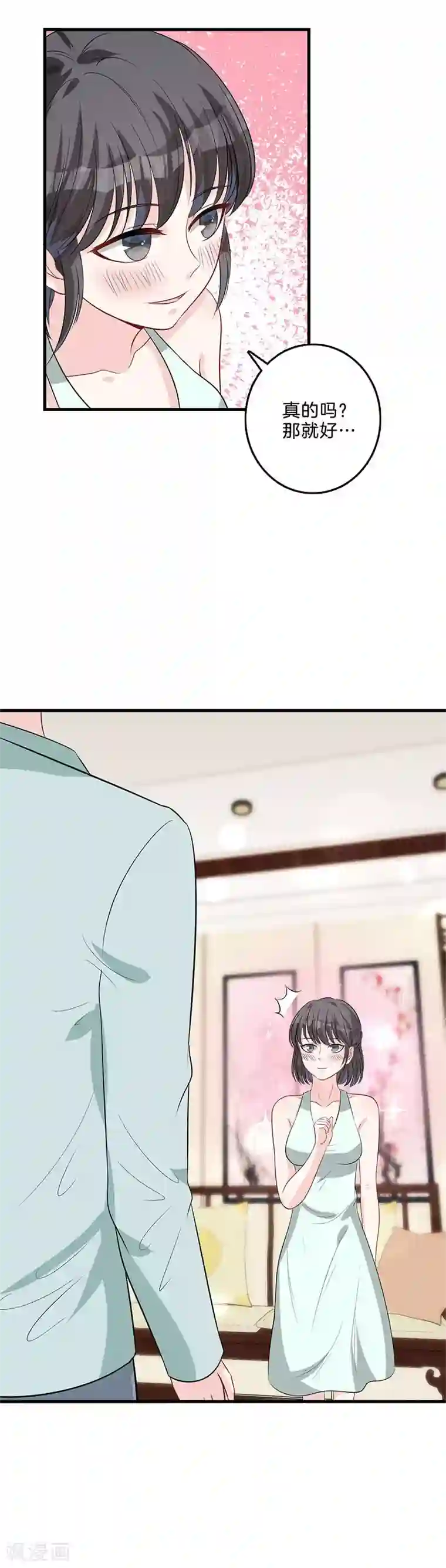 替身新娘第42话 见家长？