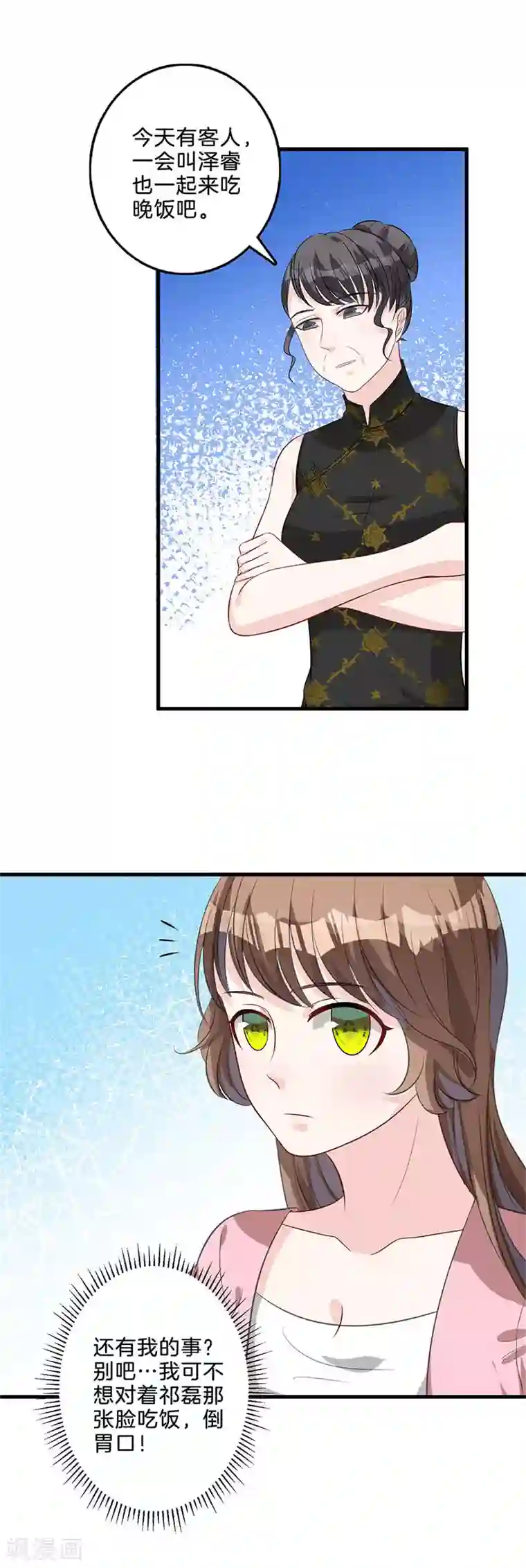 替身新娘第43话 利用她