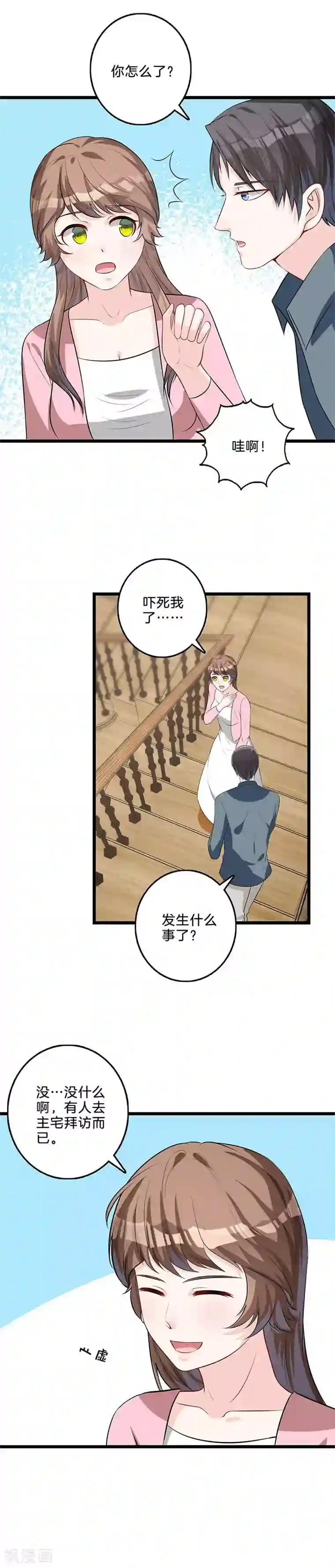 替身新娘第44话 鸿门宴