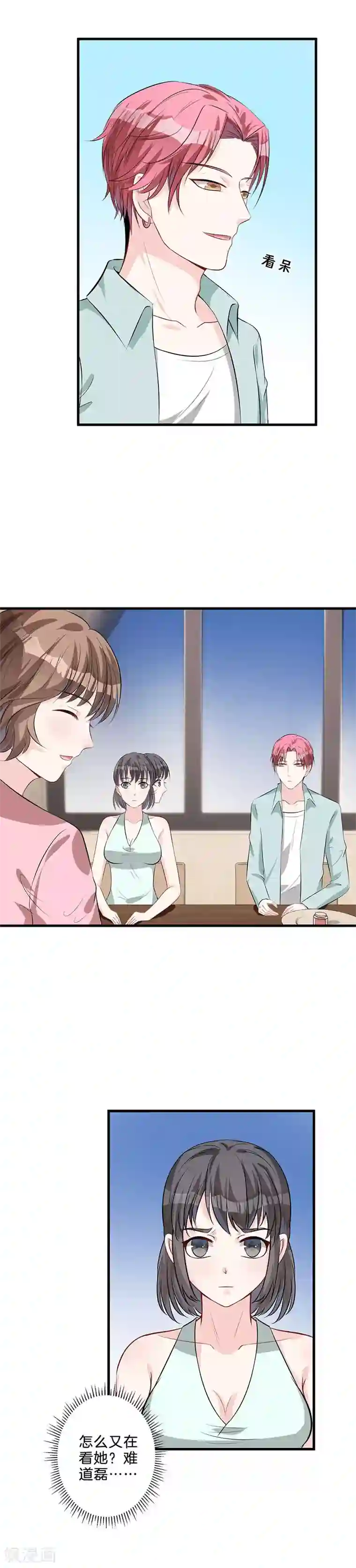 替身新娘第44话 鸿门宴