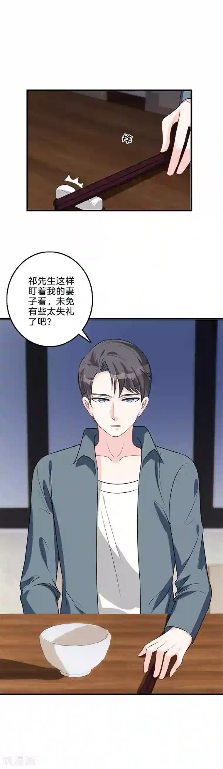 替身新娘第44话 鸿门宴