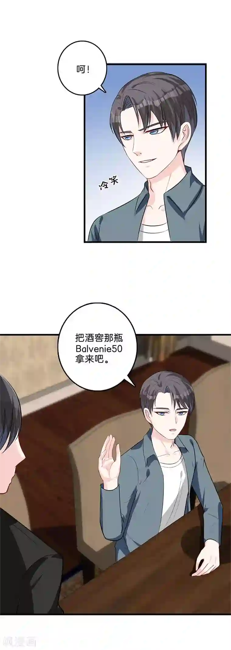 替身新娘第44话 鸿门宴