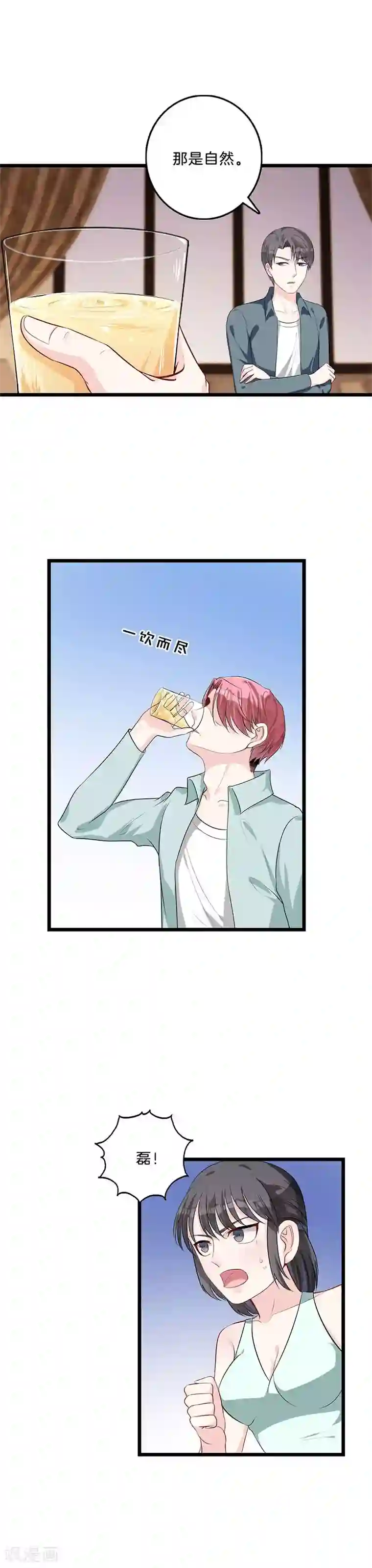 替身新娘第44话 鸿门宴