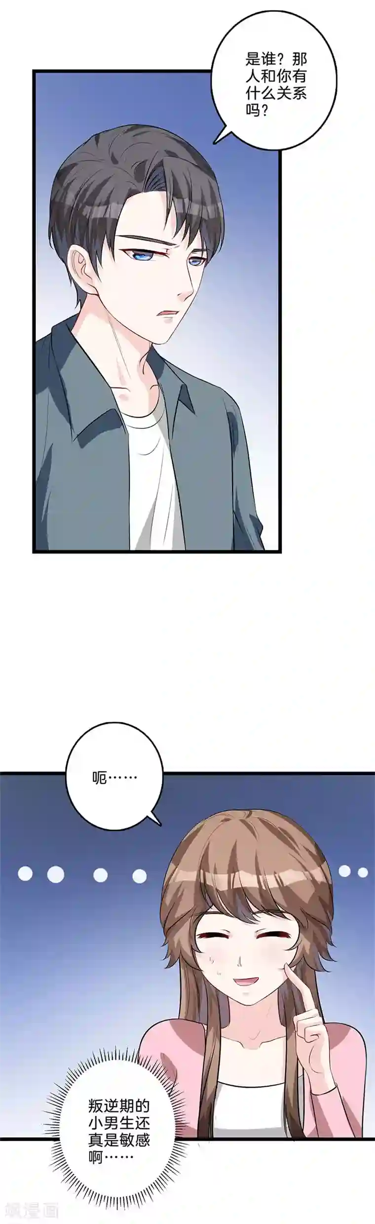 替身新娘第44话 鸿门宴