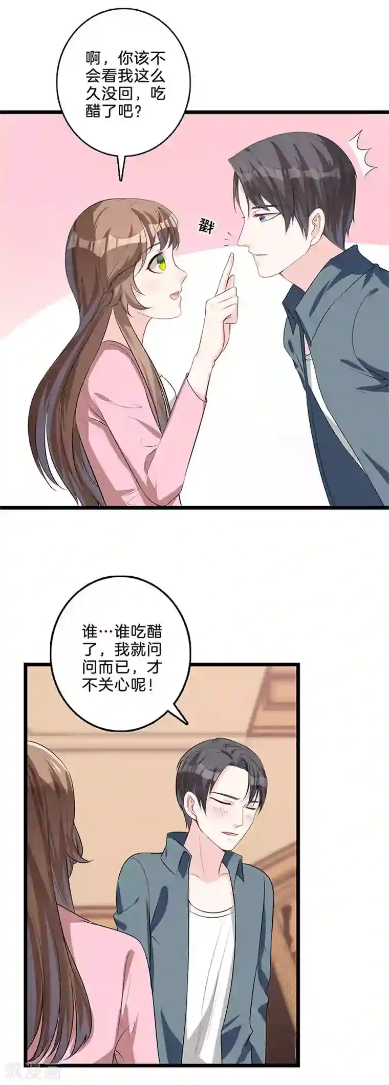 替身新娘第44话 鸿门宴