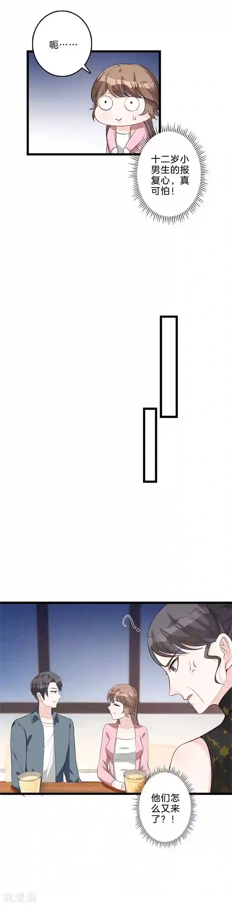 替身新娘第44话 鸿门宴