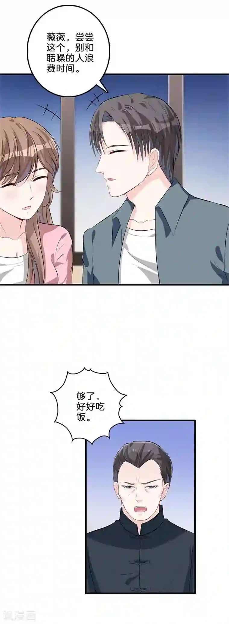 替身新娘第44话 鸿门宴