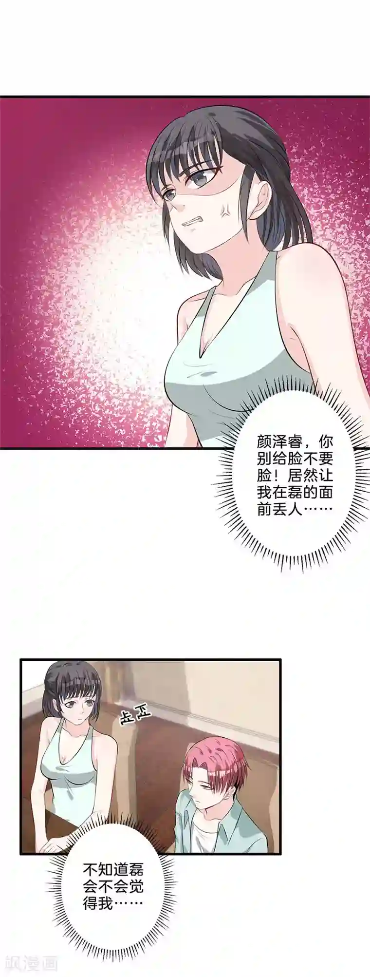 替身新娘第44话 鸿门宴