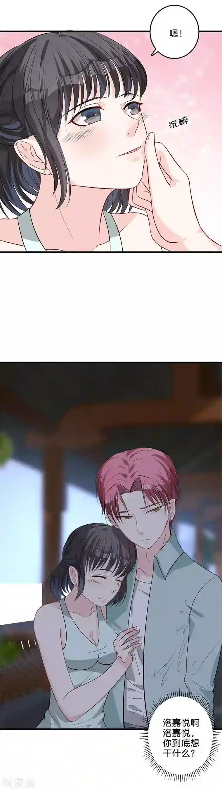 替身新娘第46话 威胁？