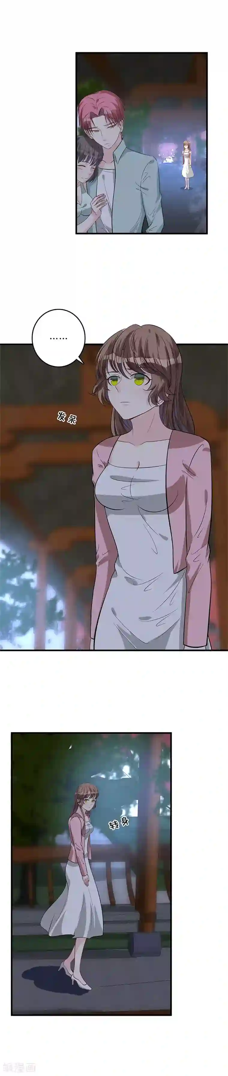 替身新娘第46话 威胁？