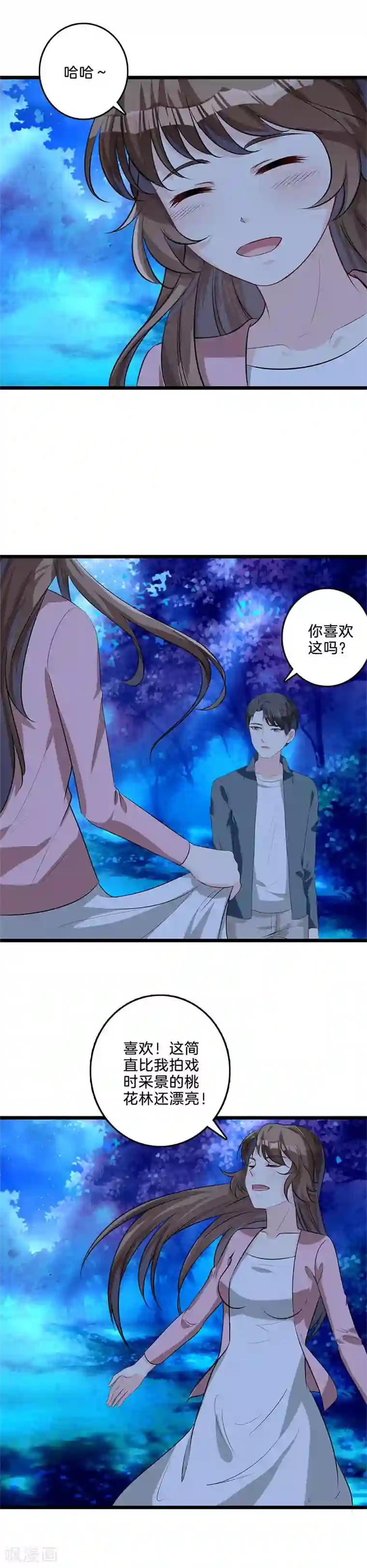 替身新娘第47话 秘密禁地