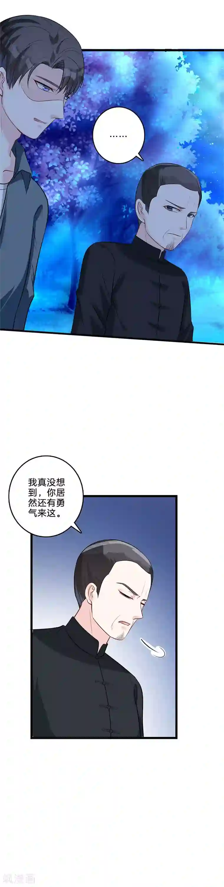 替身新娘第47话 秘密禁地