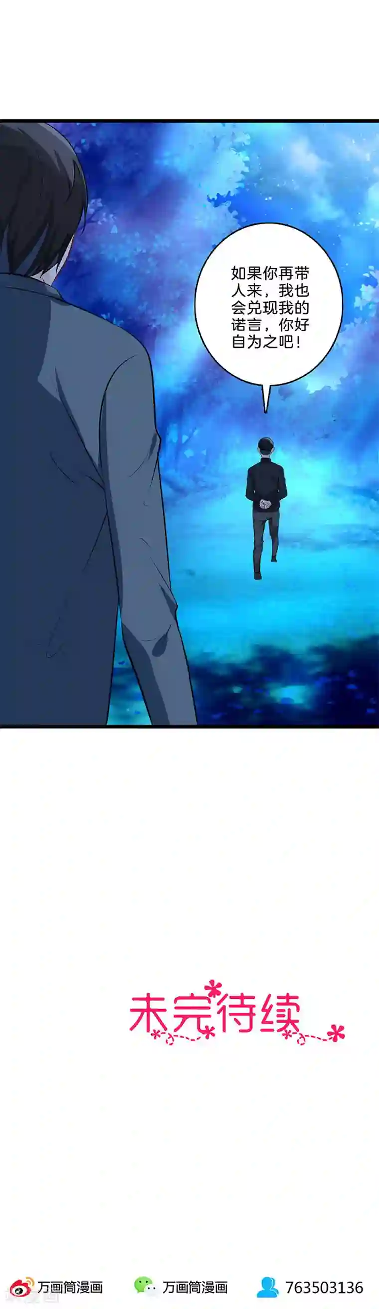 替身新娘第47话 秘密禁地