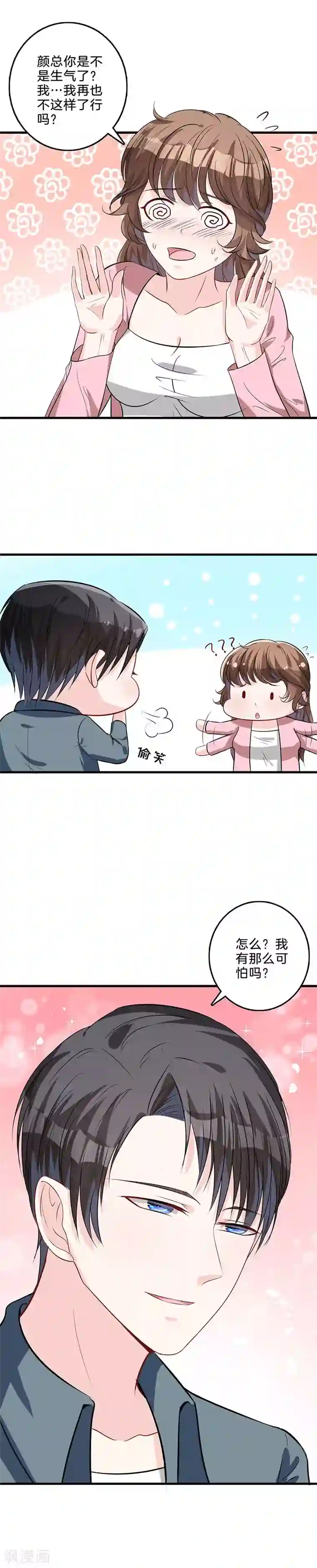 替身新娘第47话 秘密禁地